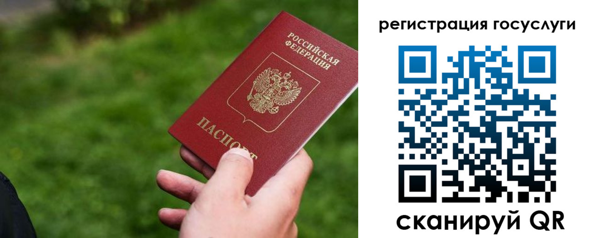 временная регистрация 2025 в Юрьевце