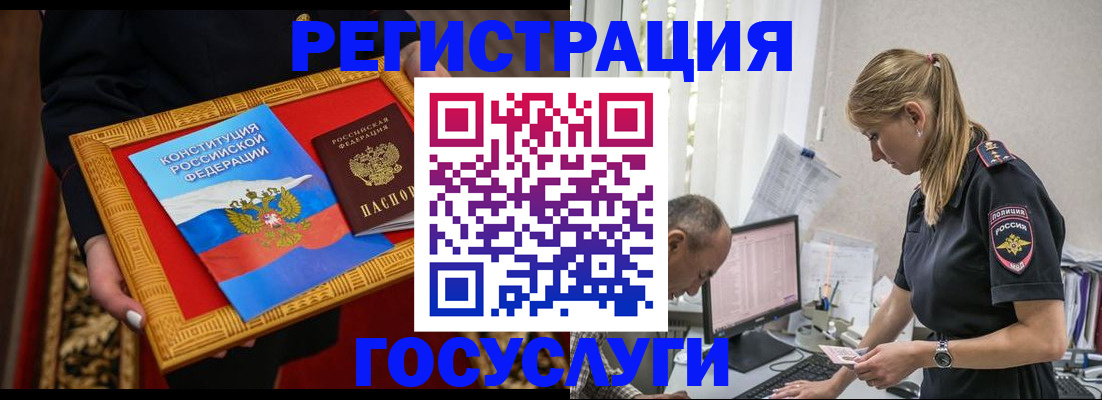 прописка иностранных граждан в Юрьевце
