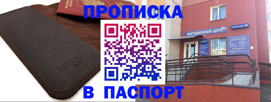 прописка ребенка в Юрьевце