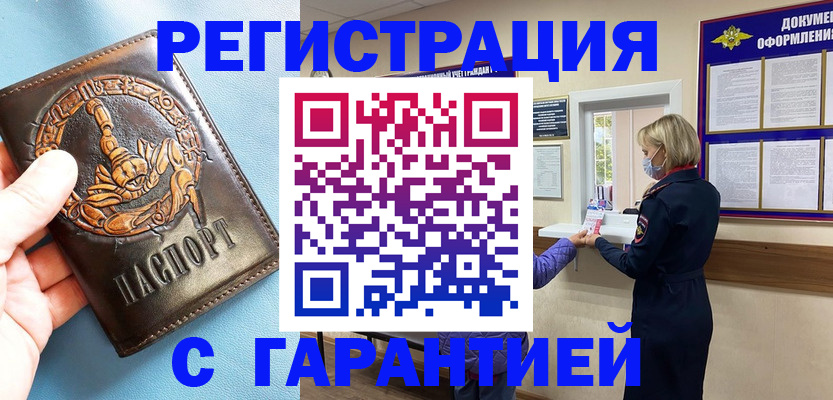 прописка для военкомата в Юрьевце