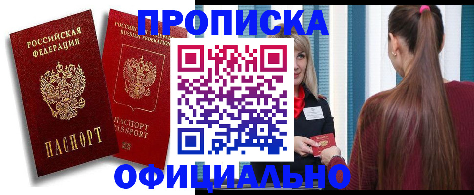 прописка для кредита в Юрьевце