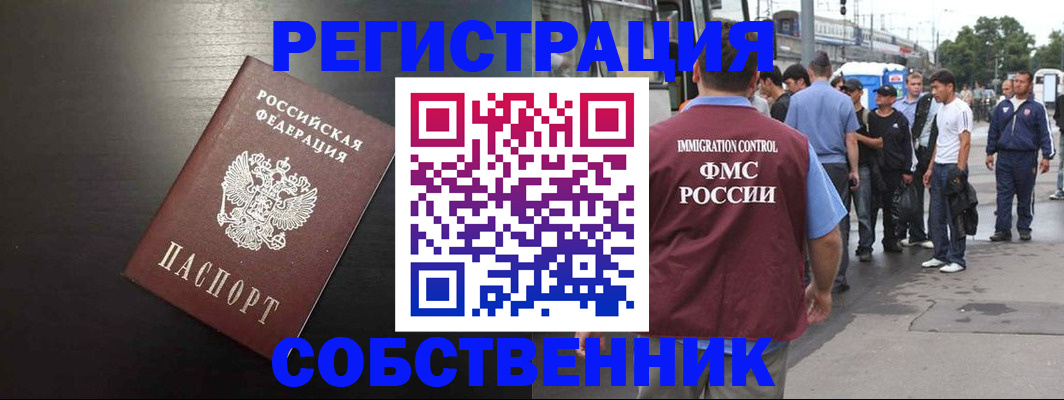 прописка от собственника в Юрьевце