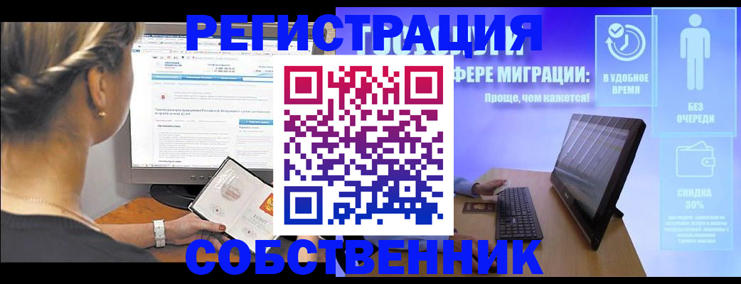 временная регистрация в Юрьевце