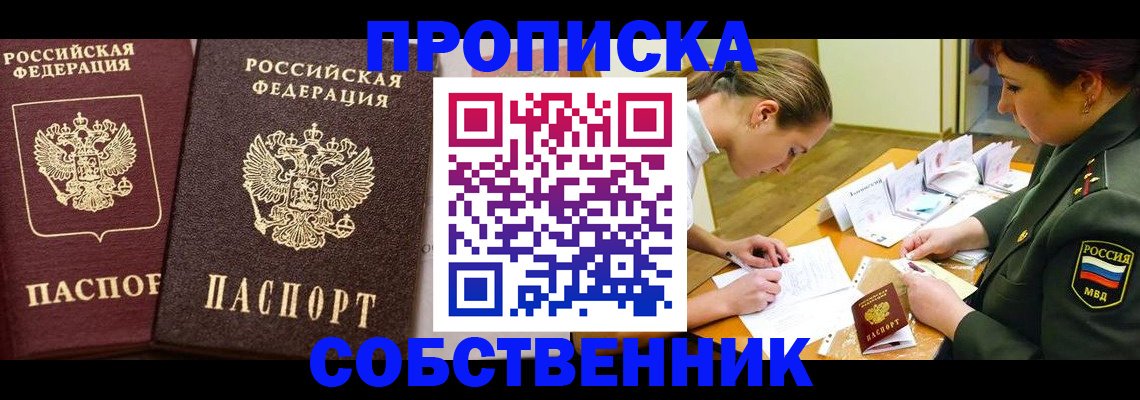 прописка для школы в Юрьевце