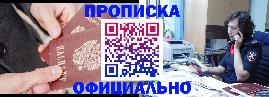 прописка иностранных граждан в Юрьевце